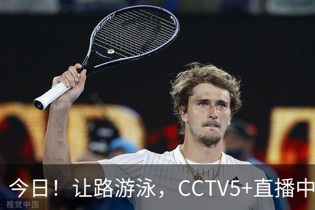 今日！让路游泳，CCTV5+直播中国男篮VS伊朗，郭士强率爱将胡明轩等CBA球员冲击亚运会铜牌