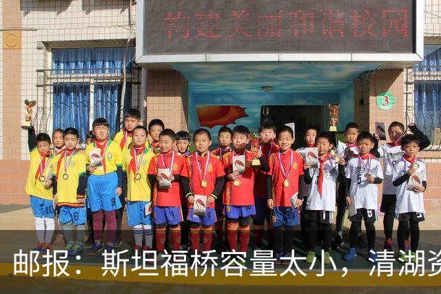 邮报：斯坦福桥容量太小，清湖资本可能拆除重建或者直接搬迁主场